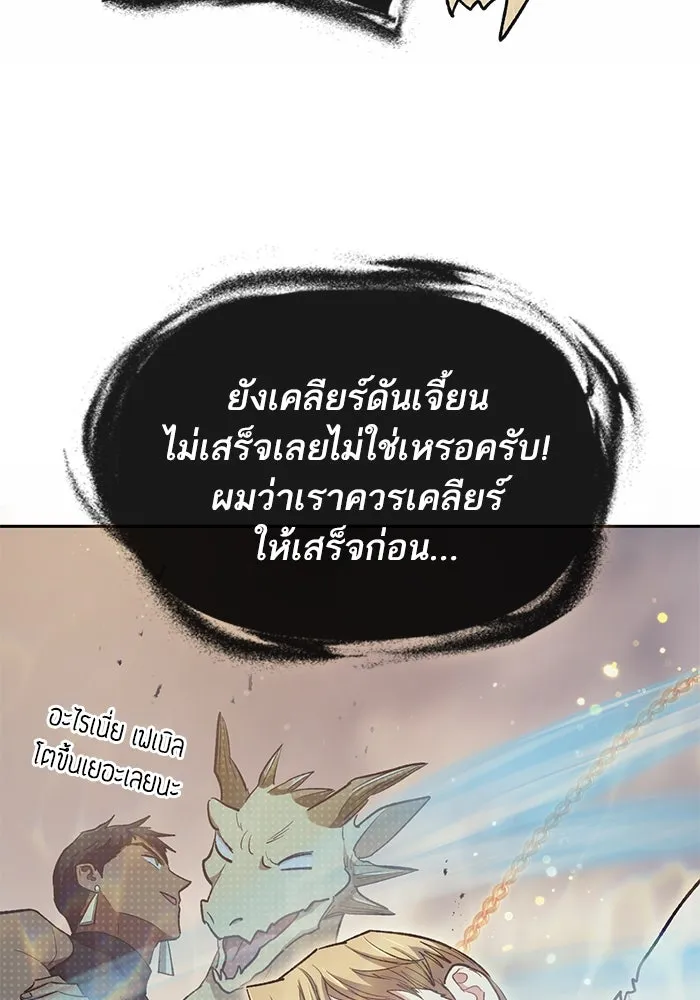 My S-Class Hunters ตอนที่ 90 เจ้านายของเหล่ามังกรคำสาปพิษ ( รูปที่ 43