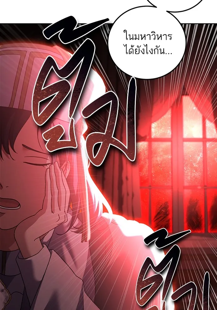 ทางหลุดพ้นของนักบุญลวง ตอนที่ 46 รูปที่ 97