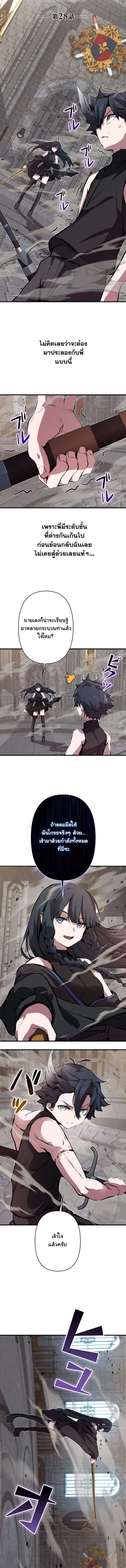 I Became a Cheat-Level Skill Thief ราช_นจอมโจรปล_นสก_ลเทพ ตอนที่ ตอนที่ 28 รูปที่ 11