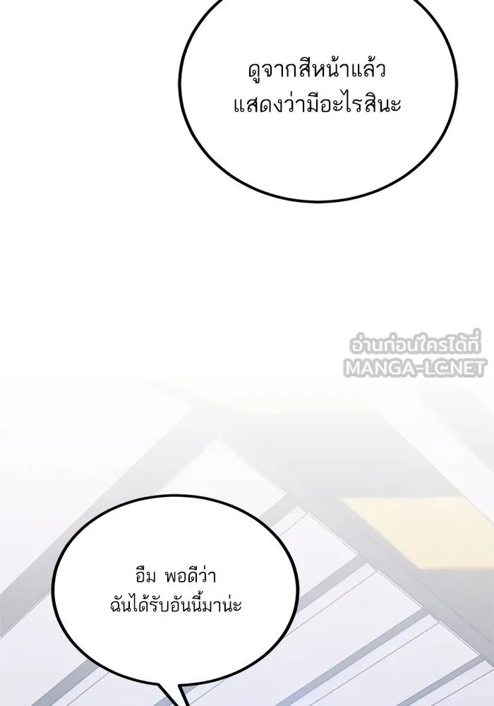 Return to Player ตอนที่ 141 รูปที่ 121