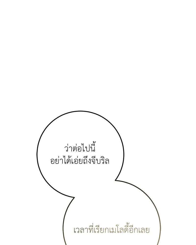 เจ้าหญิงคลั่งแห่งวังหลวง ตอนที่ 87 รูปที่ 40