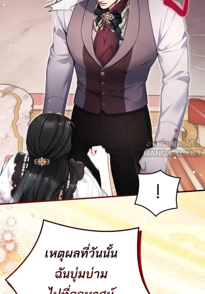 แด่ตัวละครโปรด ตอนที่ 98 รูปที่ 7