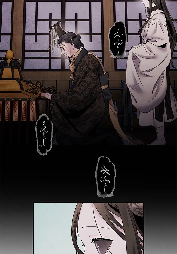 อาซา ตอนที่ 72 การมองเห็นอย่างทะลุปรุโปร่ง รูปที่ 44