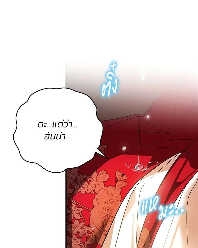 จุ๊บรัก คุณหมาป่า ตอนที่ 12 รูปที่ 139