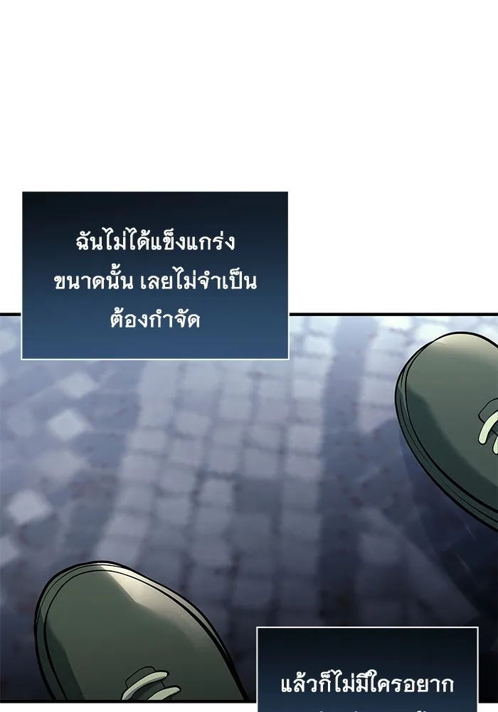 อูเร็ค มาซิโน่ ตอนที่ 4 พวกนกกาเหว่า รูปที่ 62