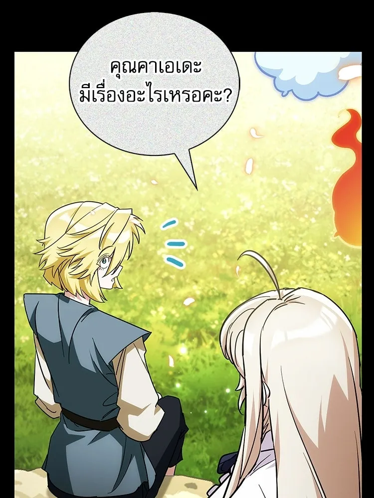 หยุดนะจอมมาร ฮีโร่ล้อมไว้หมดแล้ว ตอนที่ 38 อัศวินทมิฬแห่งความตาย รูปที่ 74