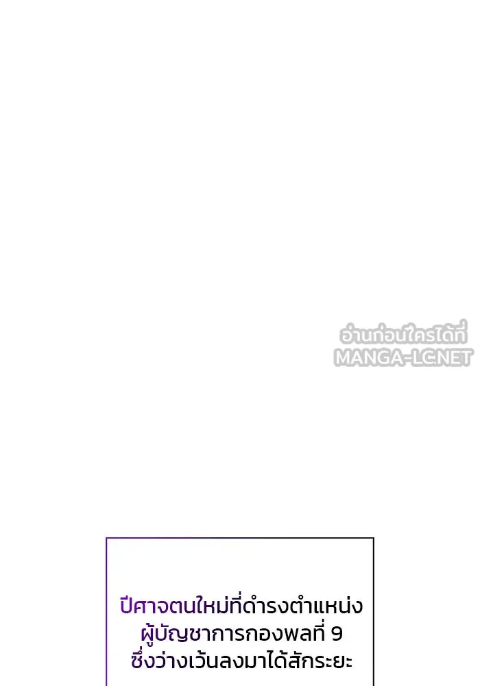 ผมไม่ได้เก่งอย่างที่คิด ตอนที่ 48 รูปที่ 51