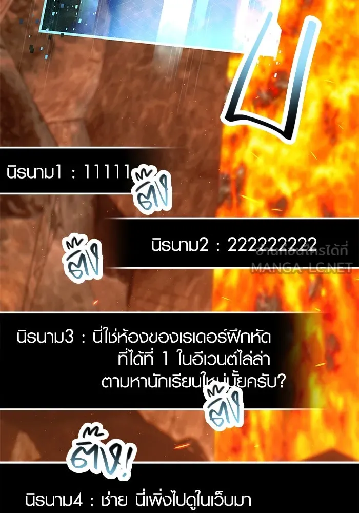 พลิกชะตาคว้าไอเทมระดับเทพ ตอนที่ 70 รูปที่ 63