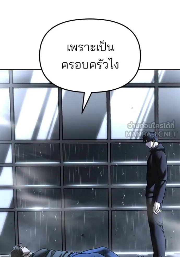 เลวฟาดเลว ตอนที่ 158 รูปที่ 39