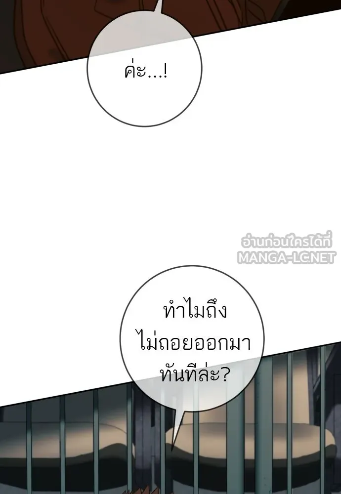 พริบตาเปลี่ยนโลก ตอนที่ 51 รูปที่ 114