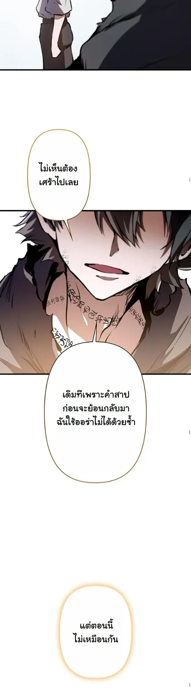 I Became a Cheat-Level Skill Thief ราช_นจอมโจรปล_นสก_ลเทพ ตอนที่ ตอนที่ 4 รูปที่ 29