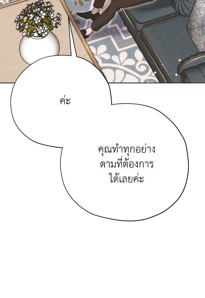 คมเขี้ยวชำระแค้น ตอนที่ 14 รูปที่ 58