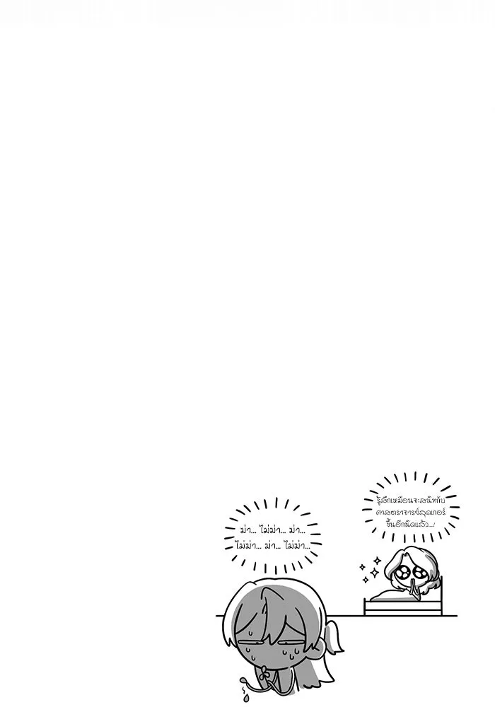 ศาสตราจารย์จำเป็นแห่งอะคาเดมี ตอนที่ 62 รูปที่ 140