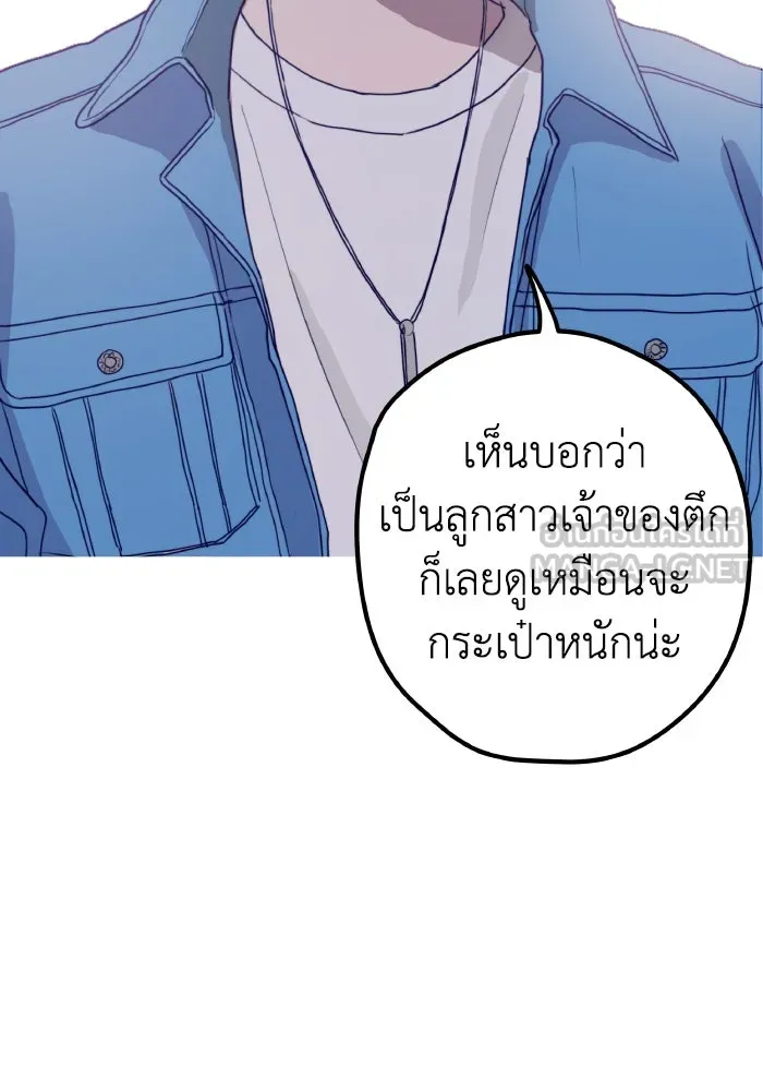 รักนี้ไม่มีรีไซเคิล ตอนที่ 1 รูปที่ 18