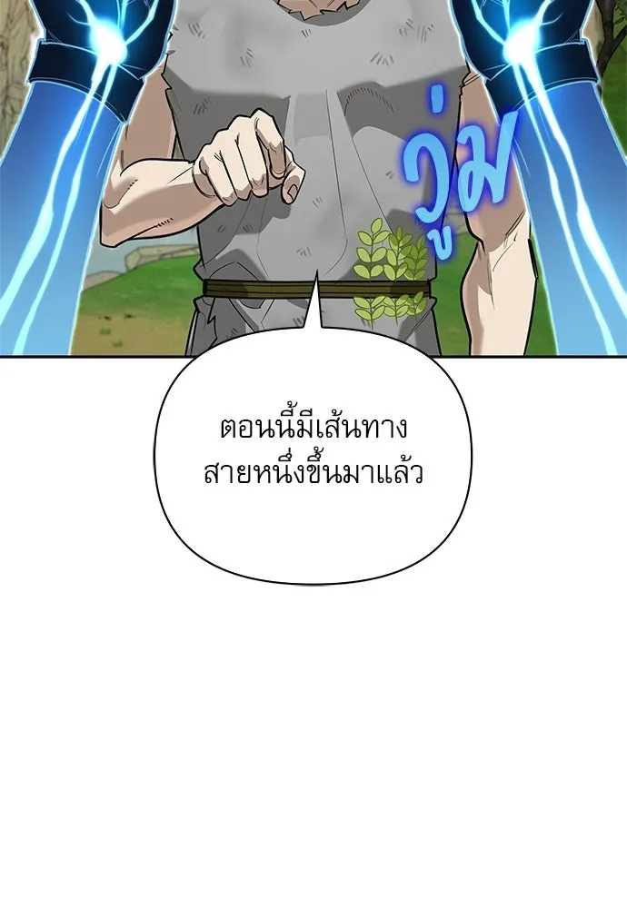 ชีวิตฮีลใจนายฮันเตอร์คลาส S ตอนที่ 10 รูปที่ 95