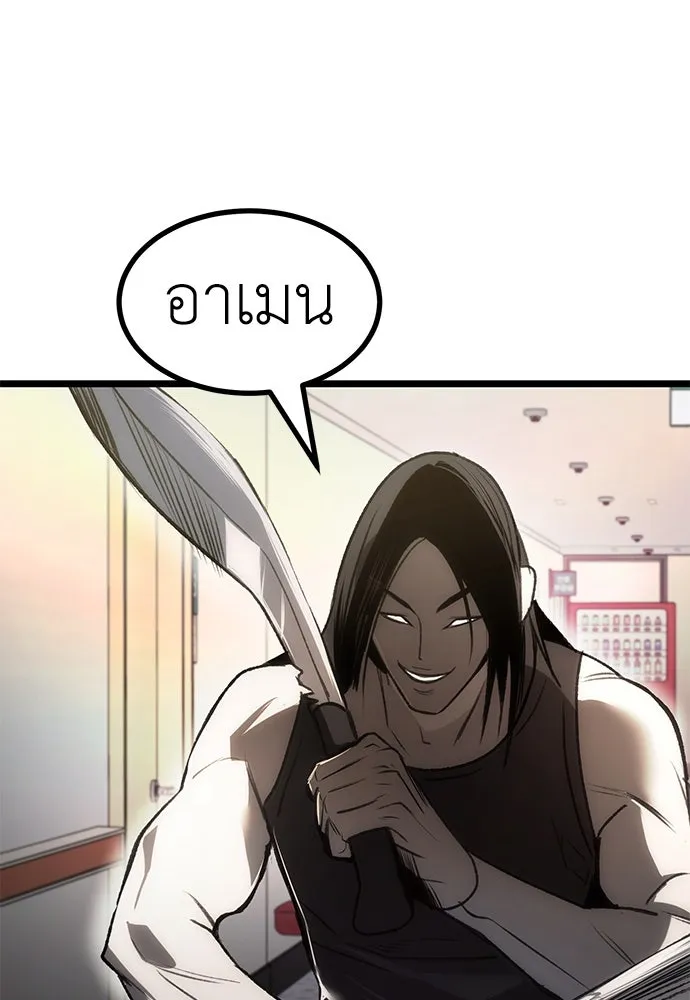 ผู้คุมหมายเลข 0 ตอนที่ 9 รูปที่ 127