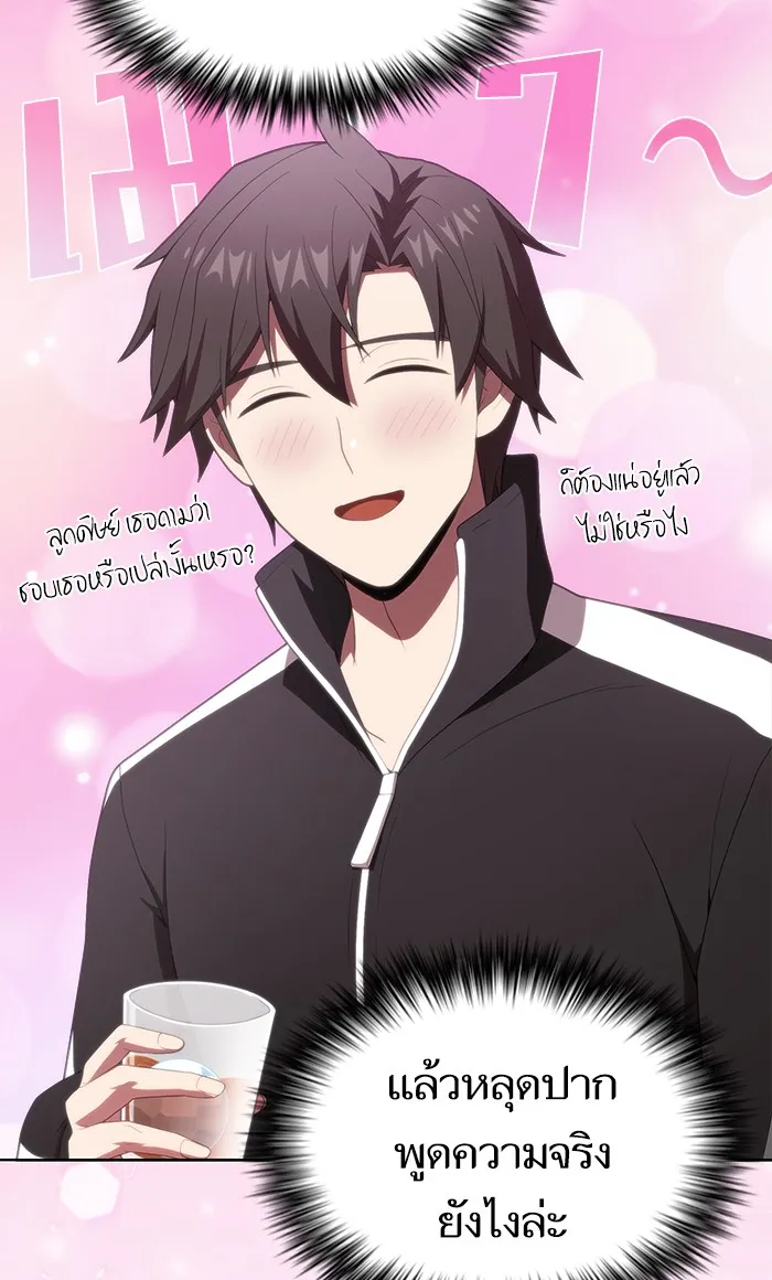 ผู้เล่นขั้นเทพแห่งหอคอยฝึกสอน ตอนที่ 120 รูปที่ 19