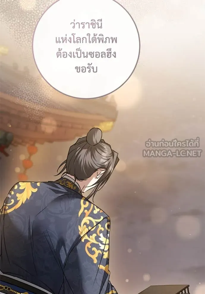 ยามหมาป่าทมิฬ ตอนที่ 74 รูปที่ 46