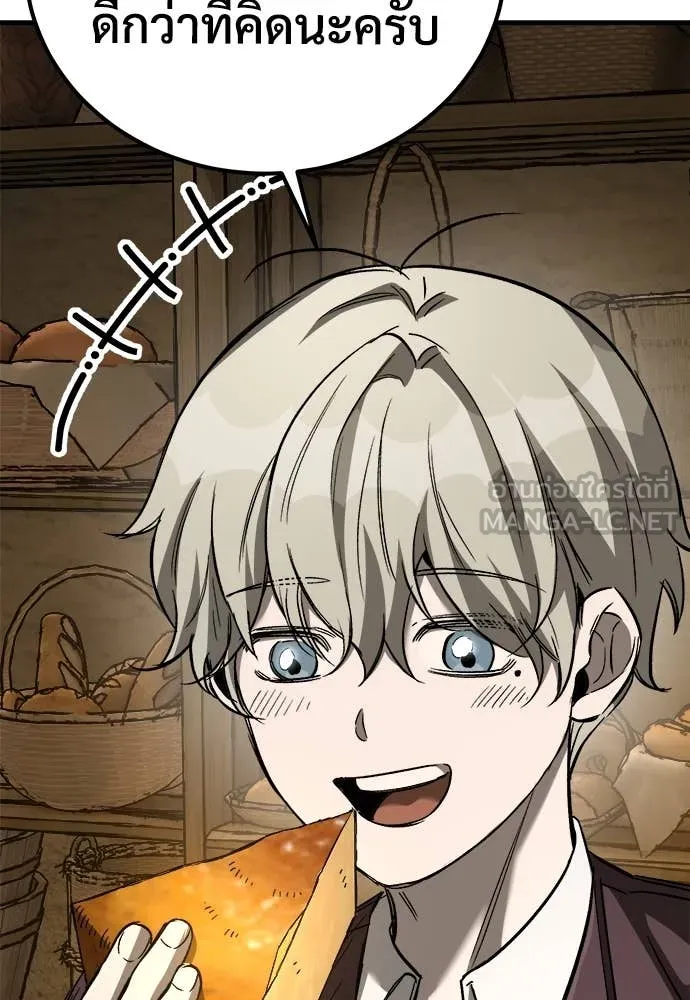 ผู้พิทักษ์เถื่อน ตอนที่ 23 รูปที่ 104