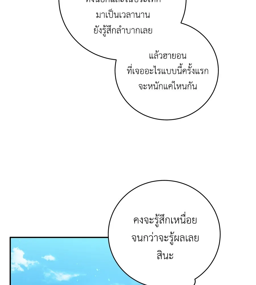คิมหันต์นิรันดร ตอนที่ 33 รูปที่ 128