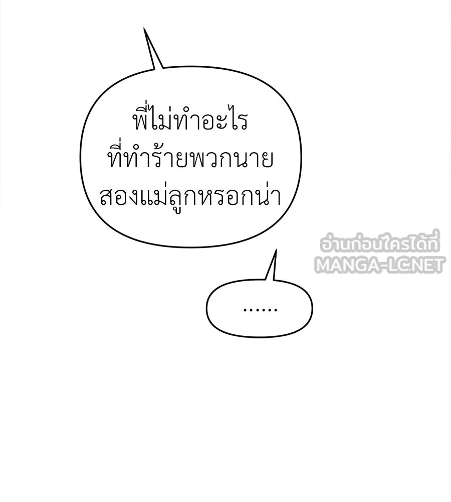 ปรารถนารักอันงดงาม ตอนที่ 39 รูปที่ 117