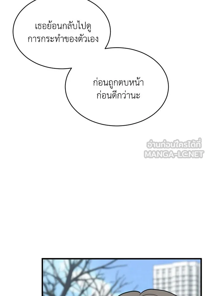 ชีวิตรักฉบับเดจาวู ตอนที่ 46 รูปที่ 21