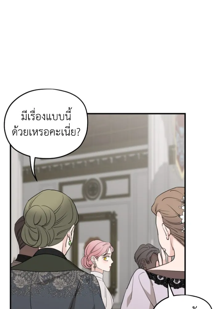 ครอบครัวสามีเห็นทีจะคลั่งรัก ตอนที่ 53 รูปที่ 82