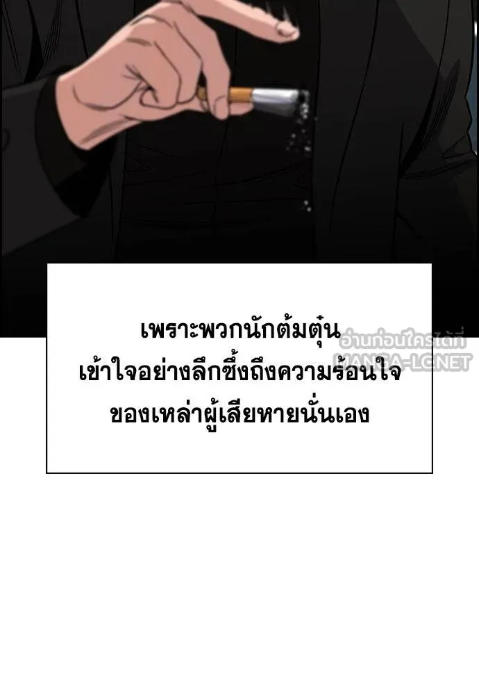 การศึกษาที่แท้จริง ตอนที่ 177 รูปที่ 45