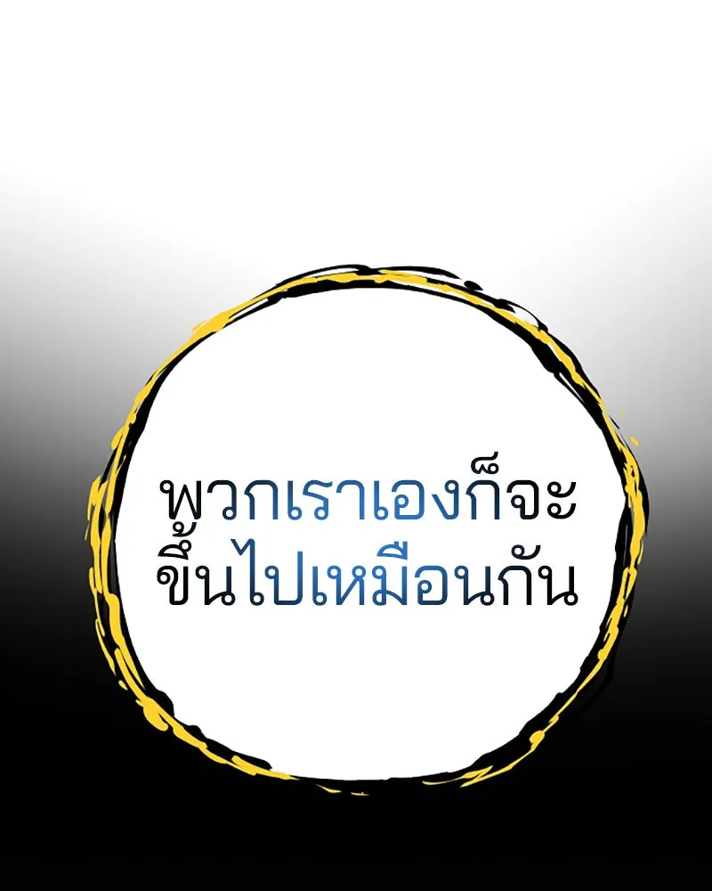 Player ตอนที่ 57 รูปที่ 127