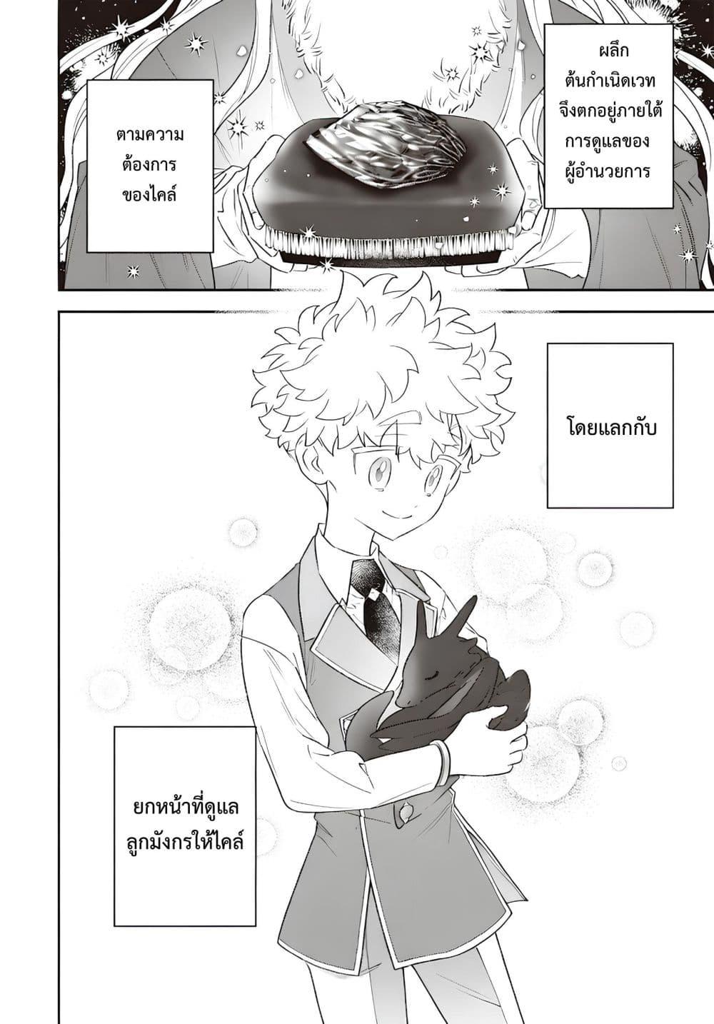 Manga-lc-com อ่านมังงะ อ่านการ์ตูน ออนไลน์ ฟรี Sekai ni Hitori, Zenzokusei Mahou no Tsukaite ตอนที่ 1 2 3 4 5 6 7 8 9 10 11 12 13 14 ฟรี ไม่มีโฆษณา Manga-lc - อ่าน มังงะ อ่าน การ์ตูน ออนไลน์ อ่านมังงะ ฟรี
