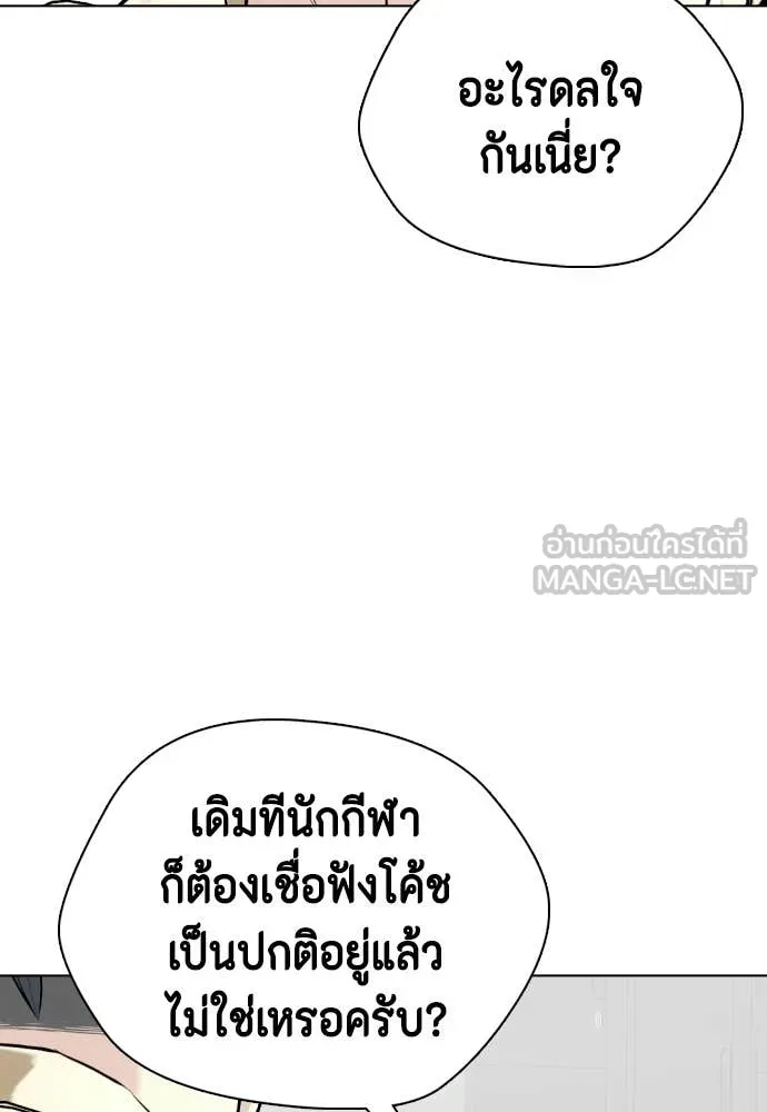 หมาหัวเน่า ตอนที่ 147 รูปที่ 11