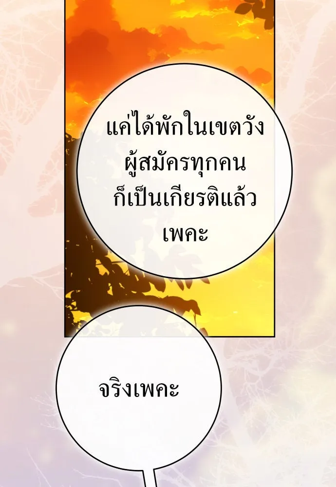 ชิงชีวิตพลิกลิขิตชะตา ตอนที่ 230. แค่บอกว่าจะฆ่าสุนัขตัวหนึ่ง( รูปที่ 80