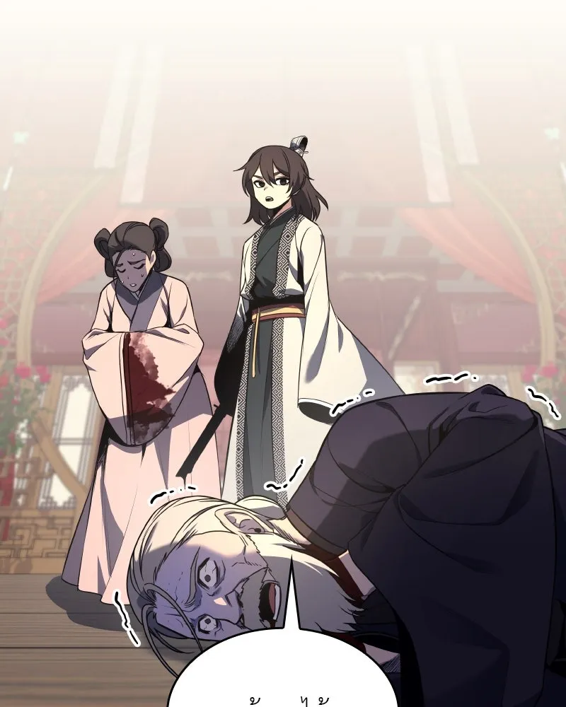 เกิดอีกทีเป็นว่าที่ประมุขลัทธิมาร ตอนที่ 93 รูปที่ 62