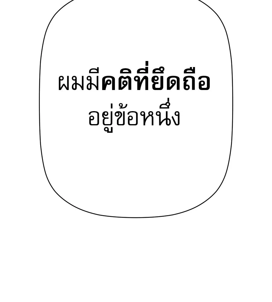 คอลเซ็นเตอร์เปลี่ยนชีวิต ตอนที่ 19 ตัดขาดทุน รูปที่ 130