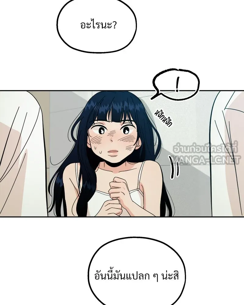 Pyramid Game เกมพีระมิด ตอนที่ 37 รูปที่ 66