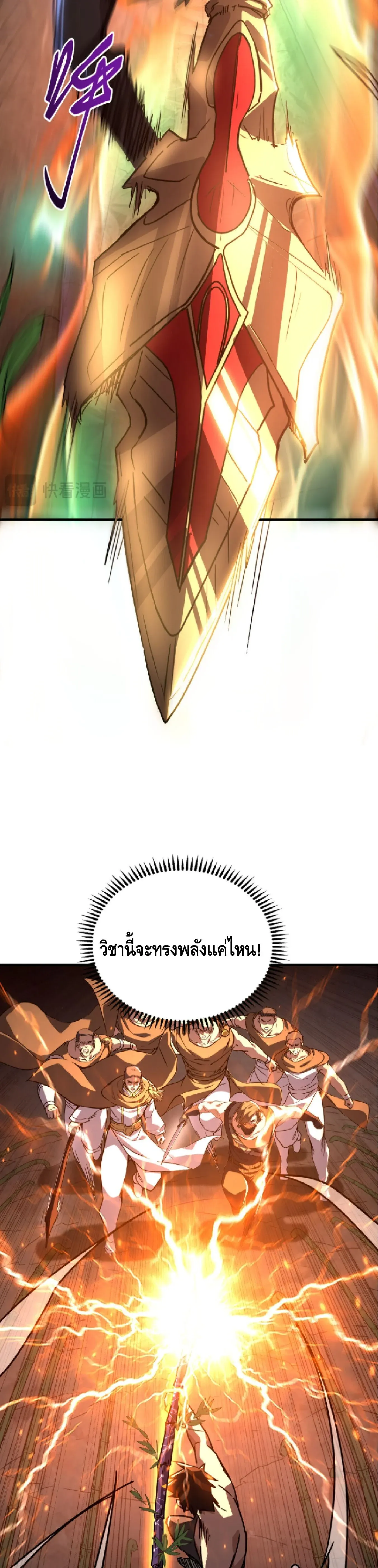High Martial Arts_ Sweeping Through Three Thousand โลกท_ศ_ลปะการต_อส_กล_บมาร_งเร_องอ_กคร_ง เต_มไปด_วยอส_รร_ายคล_มคล_ง ตอนที่ ตอนที่ 38 รูปที่ 23