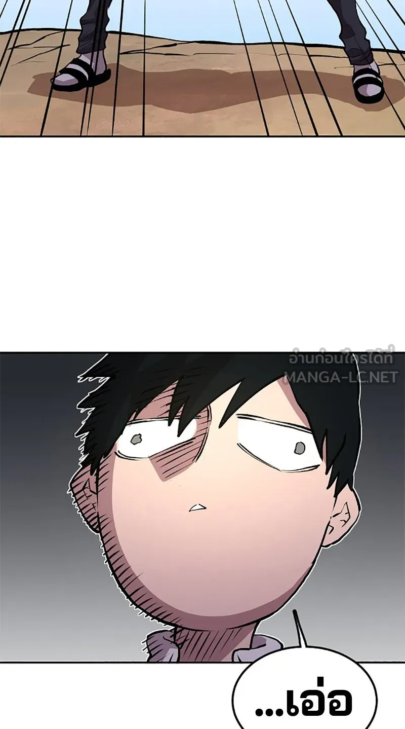 Player ตอนที่ 3 รูปที่ 147