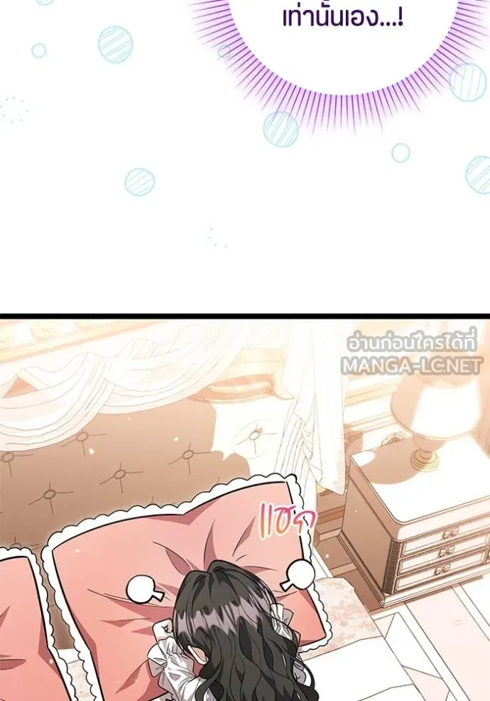 ป๊ะป๋าขา หนูลาแล้ว ตอนที่ 24 รูปที่ 81