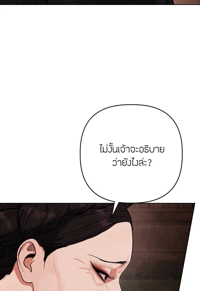 ความลับของสาวร่างทรง ตอนที่ 3 รูปที่ 97