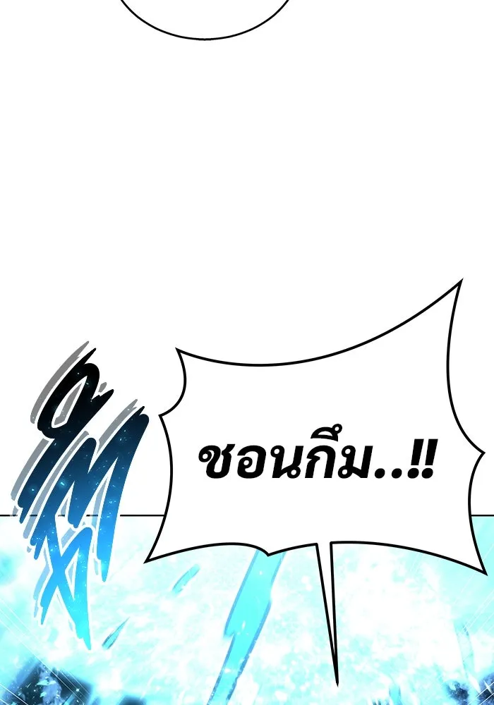 อูเร็ค มาซิโน่ ตอนที่ 19 ชอนกึม 1 รูปที่ 250