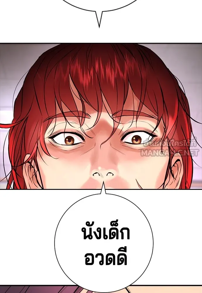 คูเซรา ตอนที่ 4 รูปที่ 171