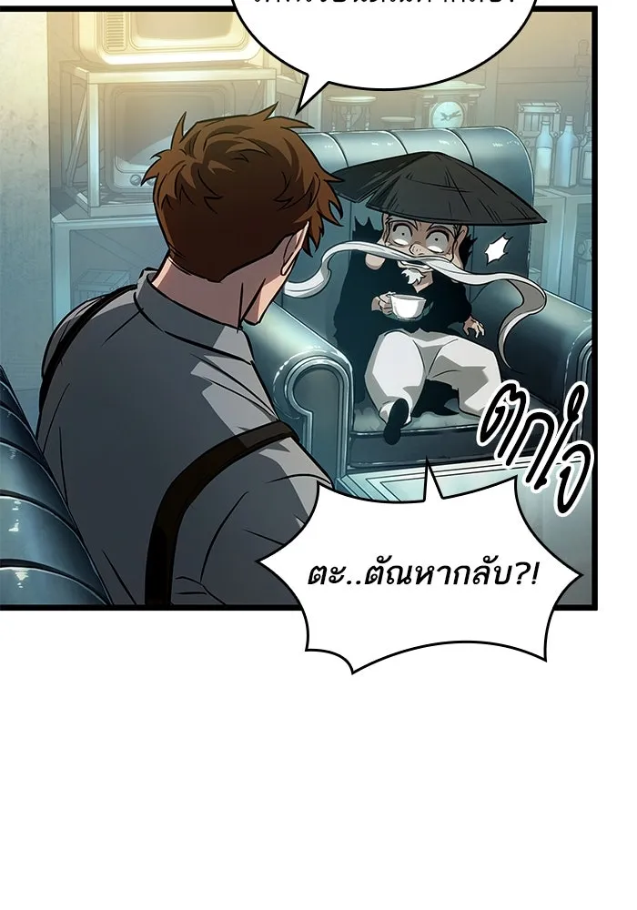 หลังวันสิ้นโลก ตอนที่ 178 รูปที่ 86