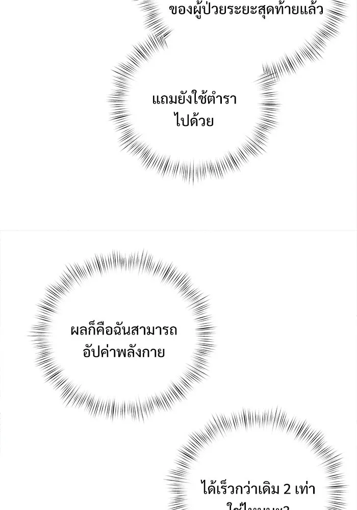 อัศวินดำล่าท้าเวลา ตอนที่ 5 รูปที่ 16