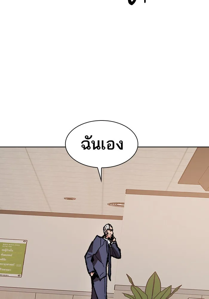 ยอดคนเลเวลทะลุ ตอนที่ 7 กิลด์บังแพสุดแข็งแกร่ง (3) รูปที่ 95