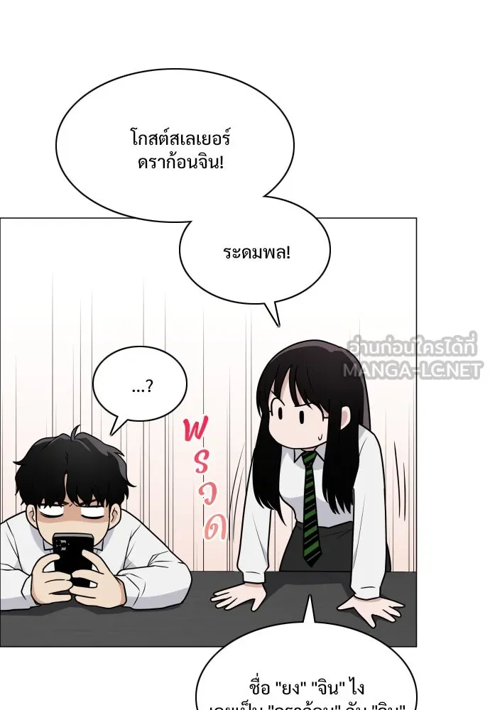JAKDU ตอนที่ 22 รูปที่ 51