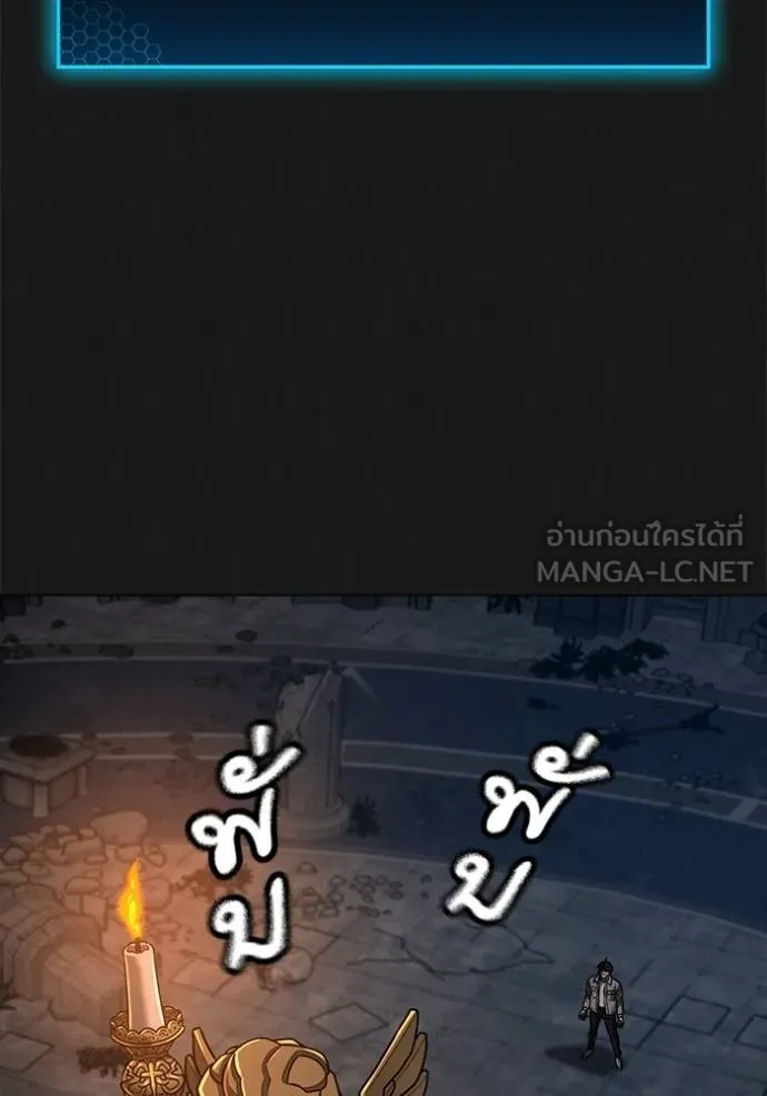 reality quest ตอนที่ 138 รูปที่ 111