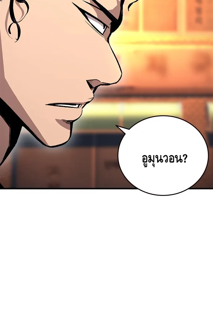 King Game ตอนที่ 67 ฮวังมูเจ (1) รูปที่ 89