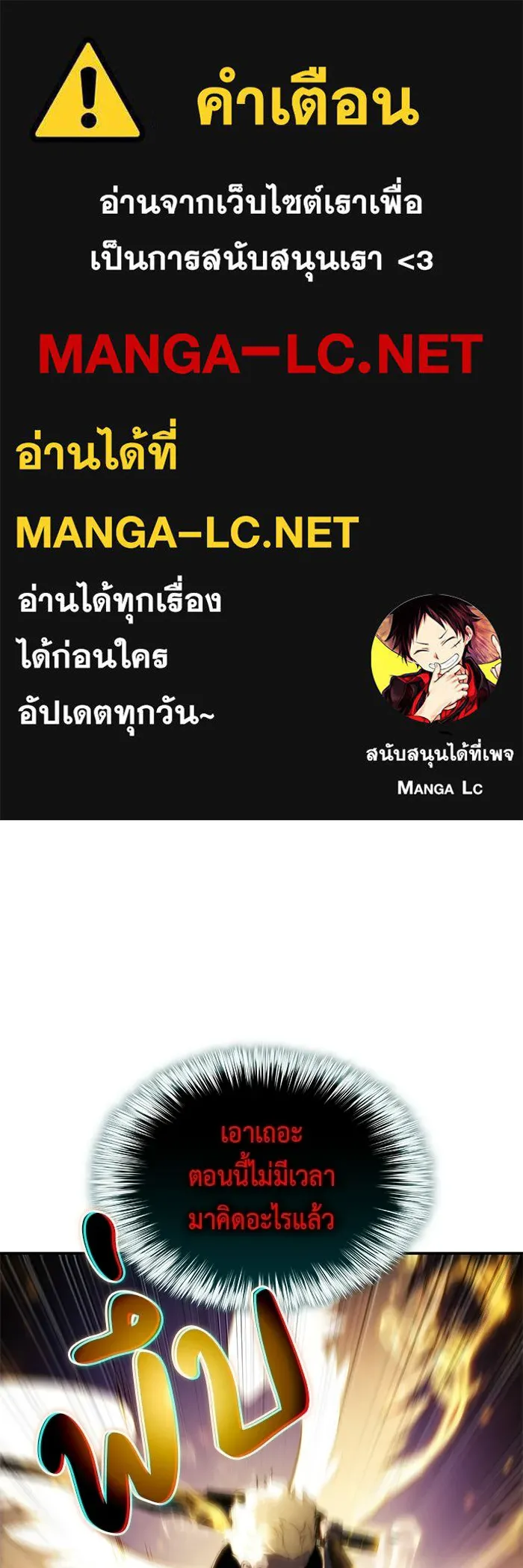 ลูกชายคนเล็กของดยุกคือมือสังหาร ตอนที่ 92 รูปที่ 1