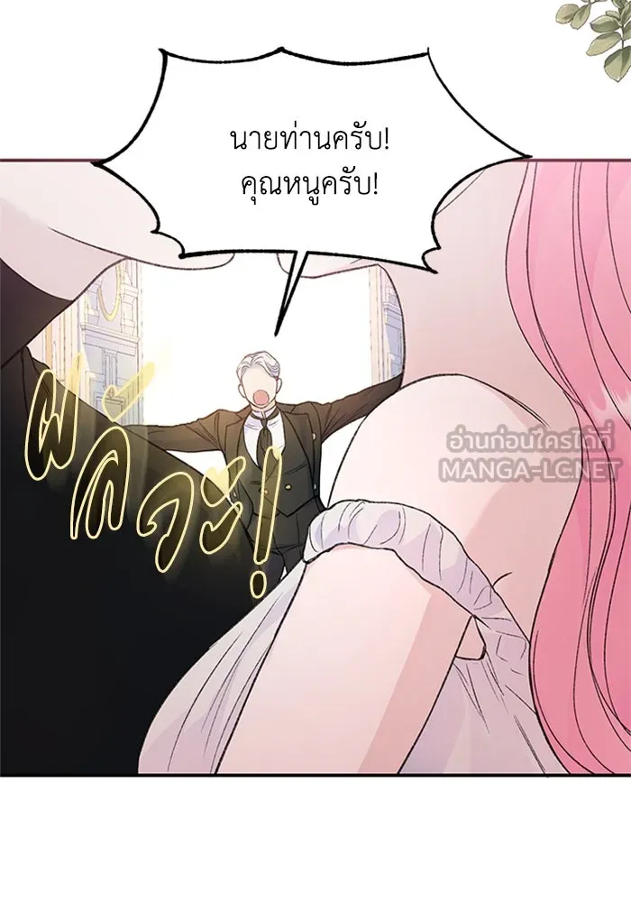 ไหนบอกว่าฉันใกล้ตาย ตอนที่ 33 รูปที่ 12