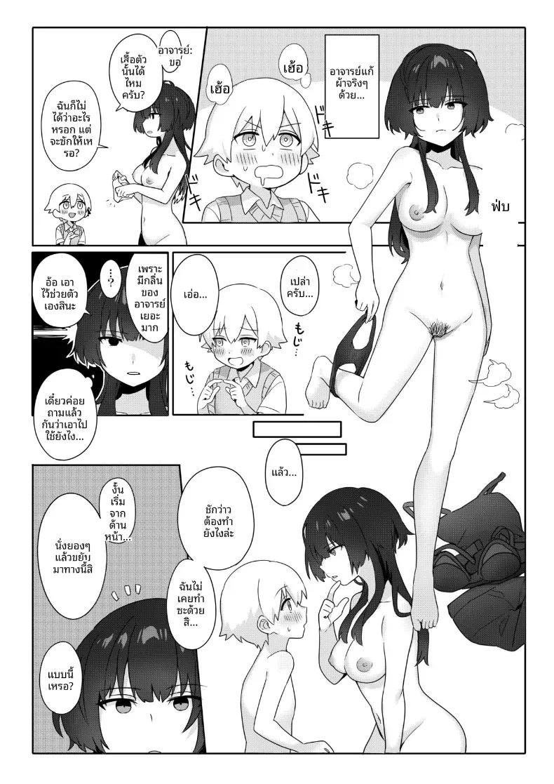 Doujin-Lc- อ่าน โดจิน มังฮวา เกาหลี ญี่ปุ่น จีน แปลไทย ครูสาวยังซิงกับเด็กลามก [Akiya] ตอนที่ 1 2 3 4 5 6 7 8 9 10 11 12 13 14 ฟรี ไม่มีโฆษณา อ่าน โดจิน Manhwa เกาหลี ญี่ปุ่น จีน เรามีครบ คัดมาให้เน้นๆ โดจิน 18+ รับประกันความฟินโดย  Doujin Lc